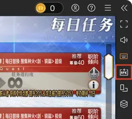 BlueStacks Air 安装 APK