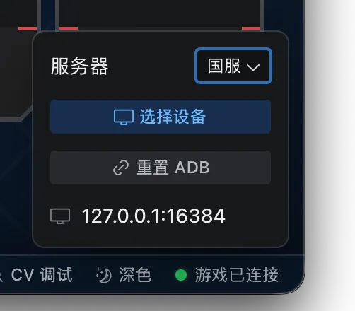 设备连接入口