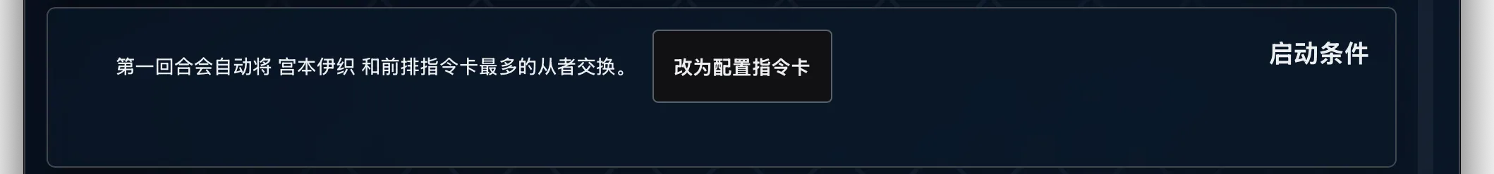 后排主力输出自动交换