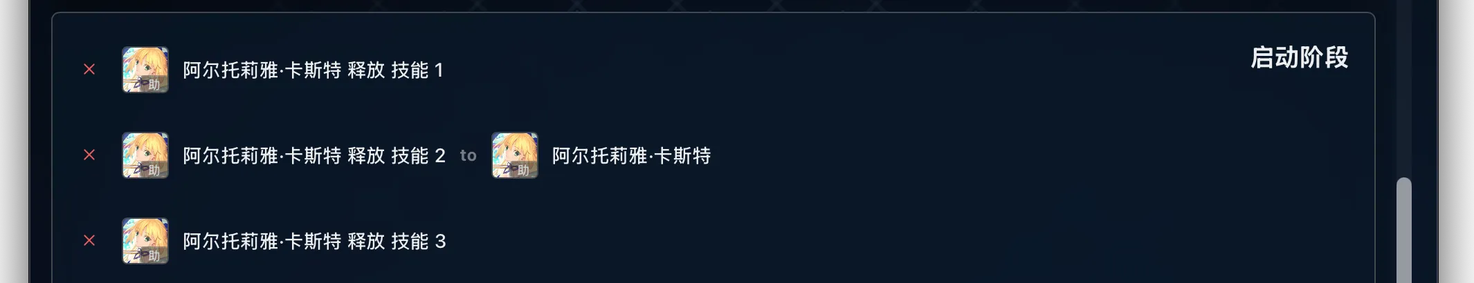 启动阶段